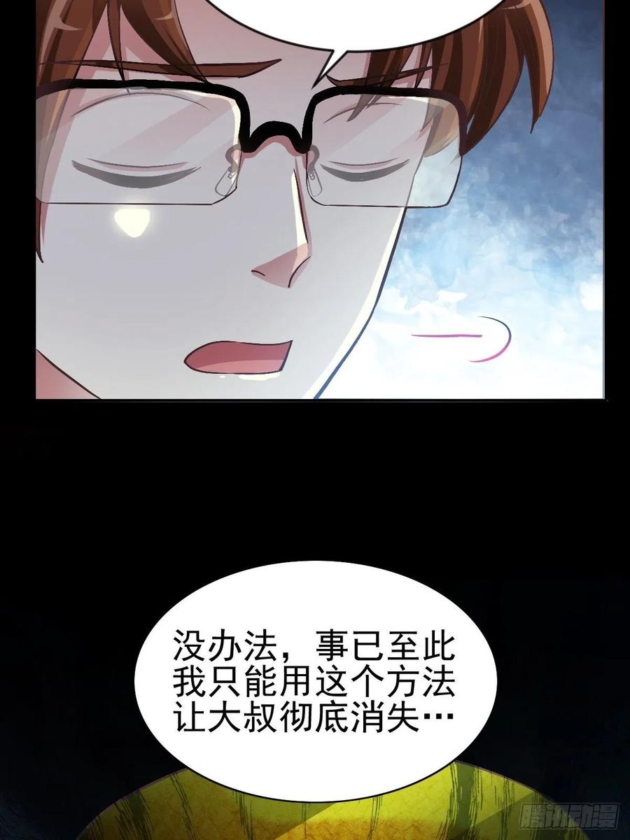 赤色四叶草韩漫全集-110 野猫杀手（5）无删减无遮挡章节图片 