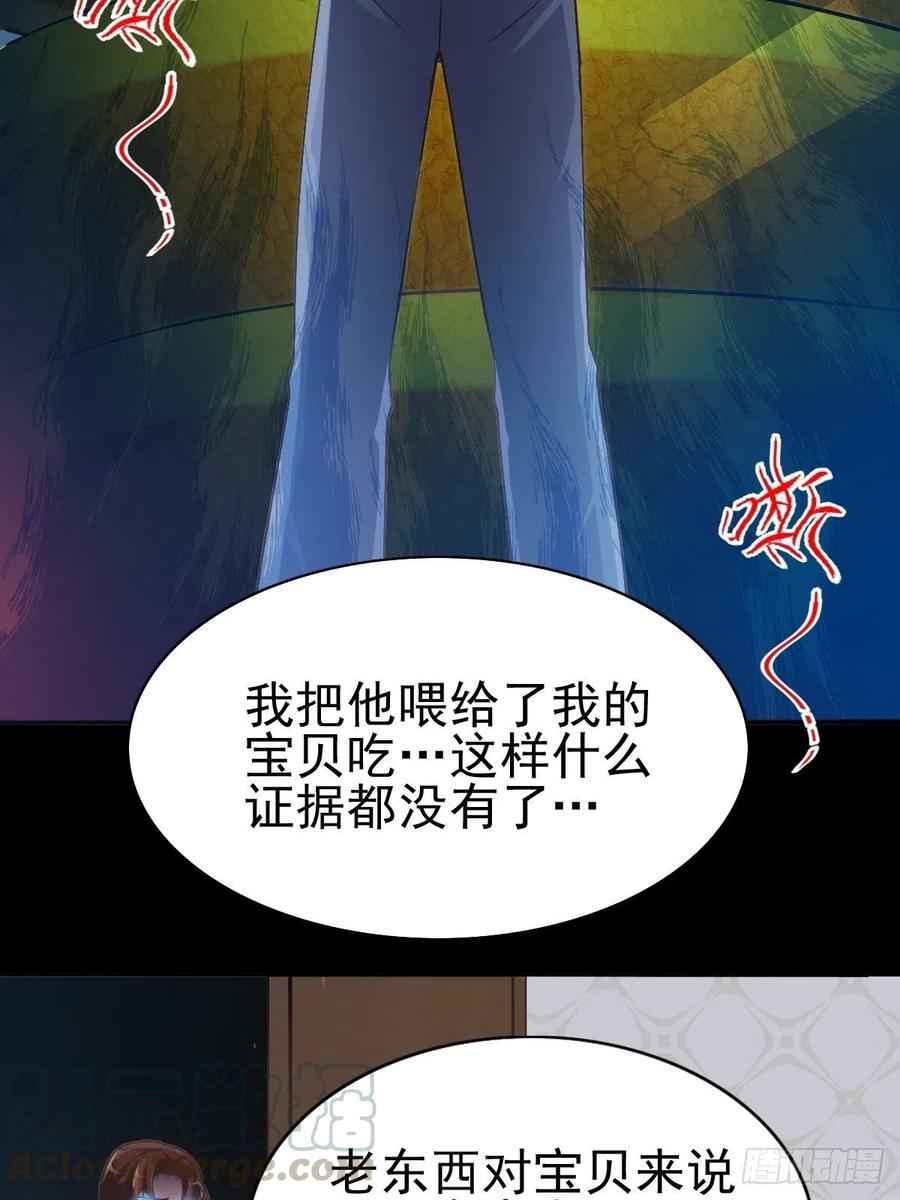 赤色四叶草韩漫全集-110 野猫杀手（5）无删减无遮挡章节图片 