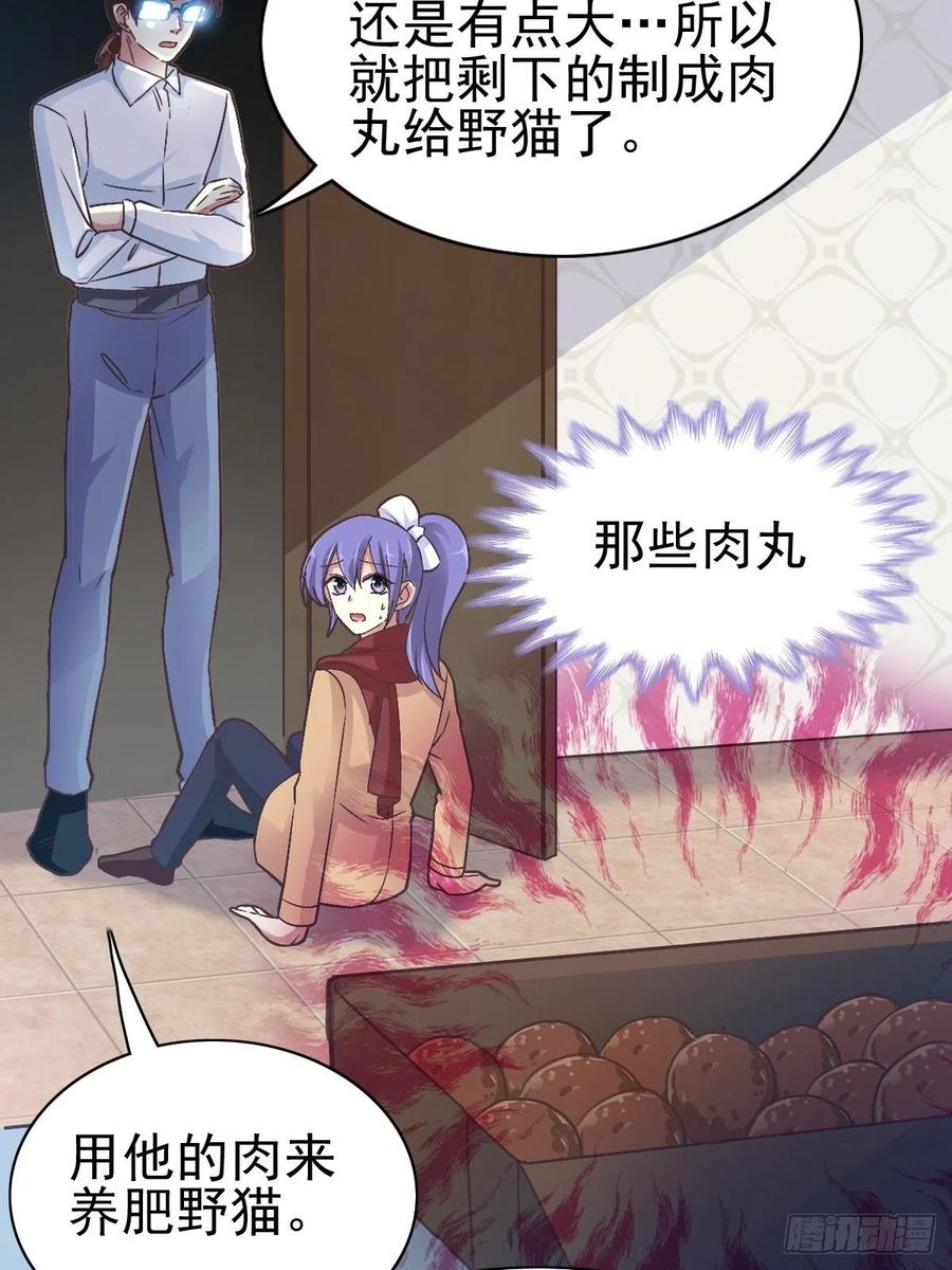 赤色四叶草韩漫全集-110 野猫杀手（5）无删减无遮挡章节图片 