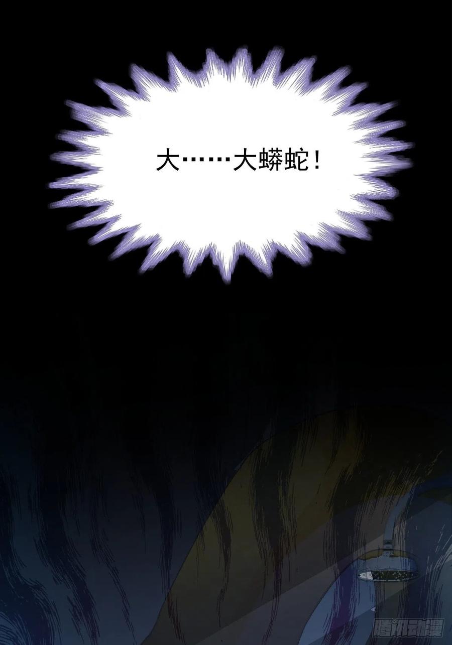 赤色四叶草韩漫全集-110 野猫杀手（5）无删减无遮挡章节图片 