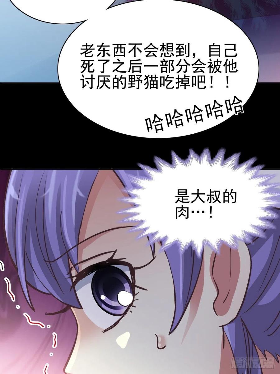 赤色四叶草韩漫全集-110 野猫杀手（5）无删减无遮挡章节图片 