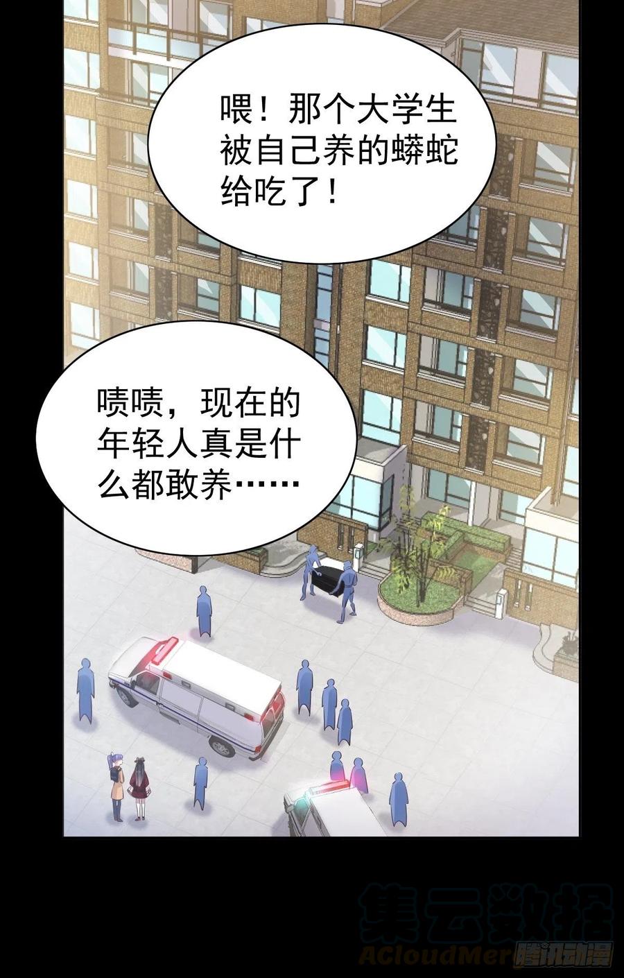赤色四叶草韩漫全集-110 野猫杀手（5）无删减无遮挡章节图片 