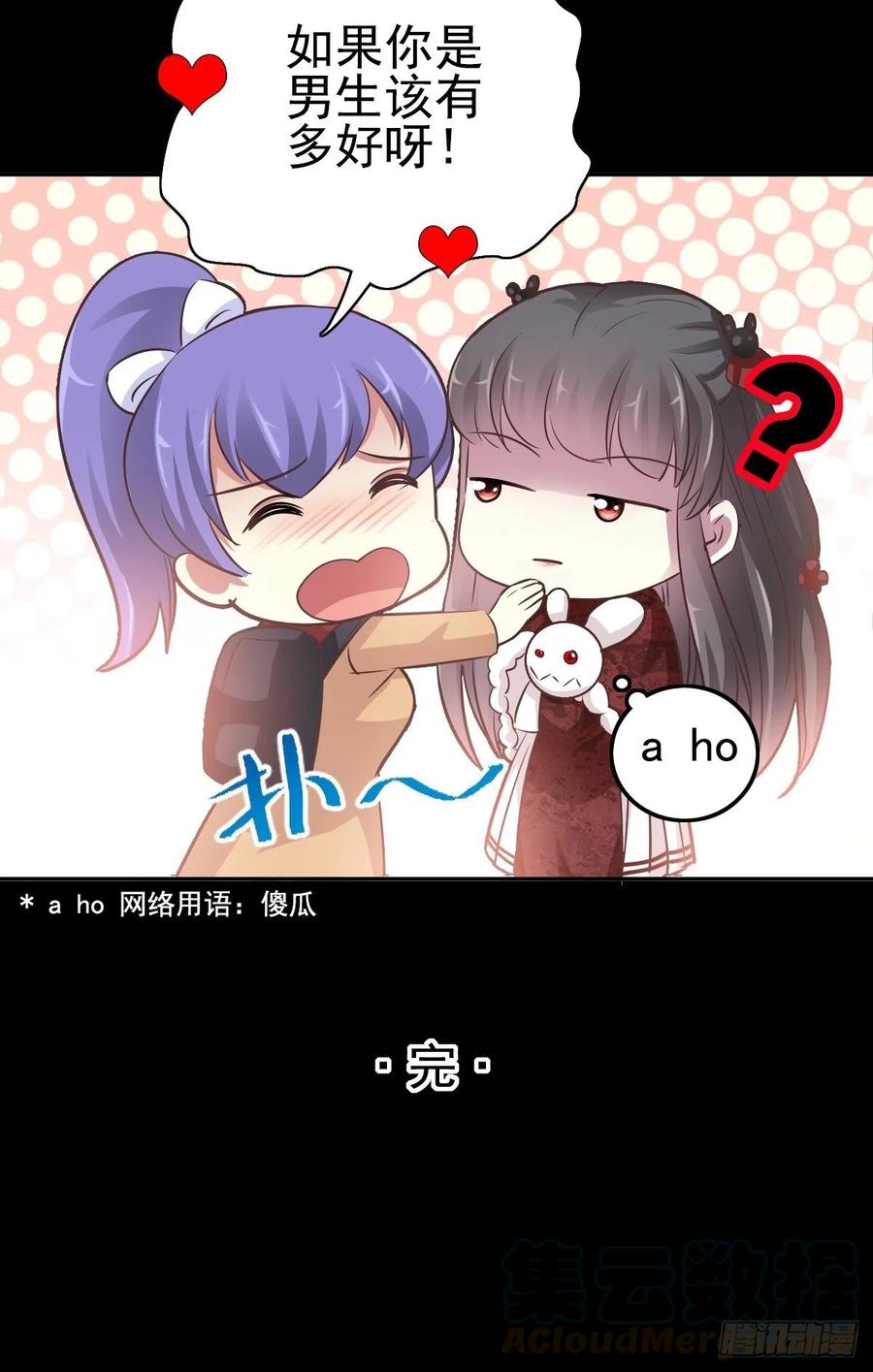 赤色四叶草韩漫全集-110 野猫杀手（5）无删减无遮挡章节图片 