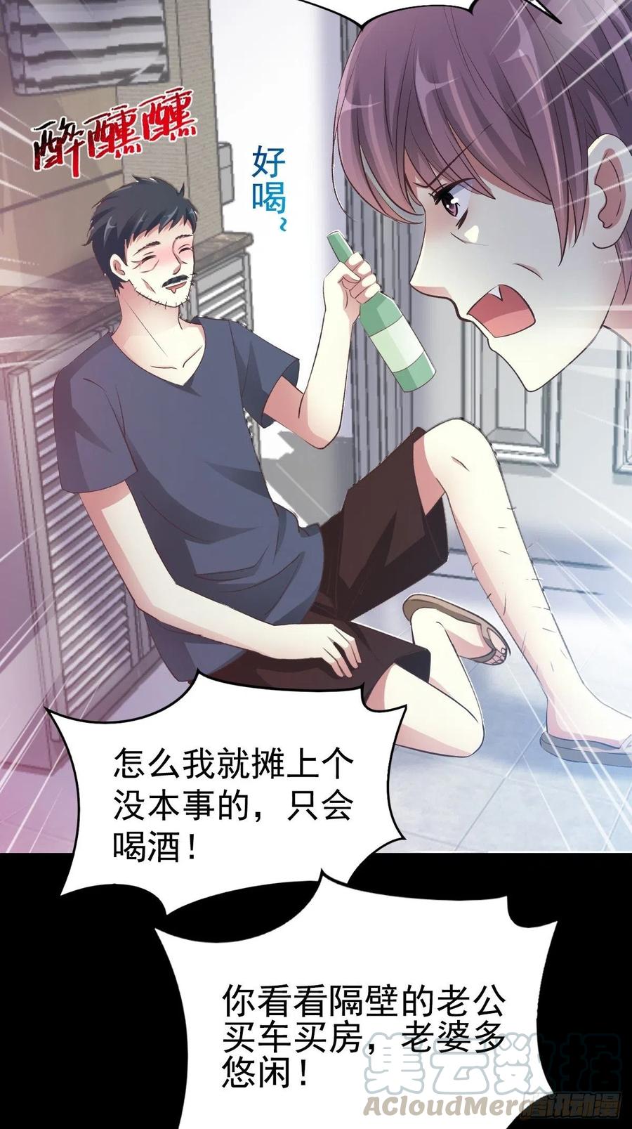 赤色四叶草韩漫全集-番外 长舌妇（上）无删减无遮挡章节图片 