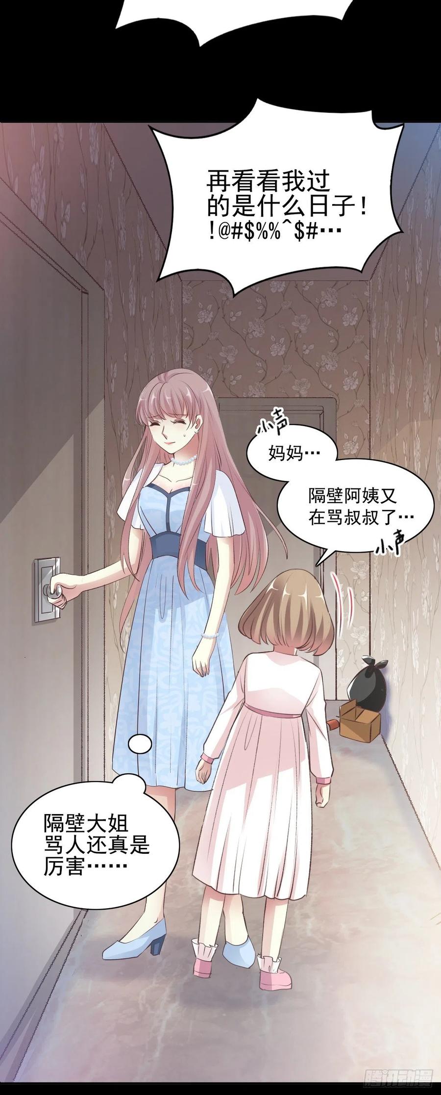 赤色四叶草韩漫全集-番外 长舌妇（上）无删减无遮挡章节图片 