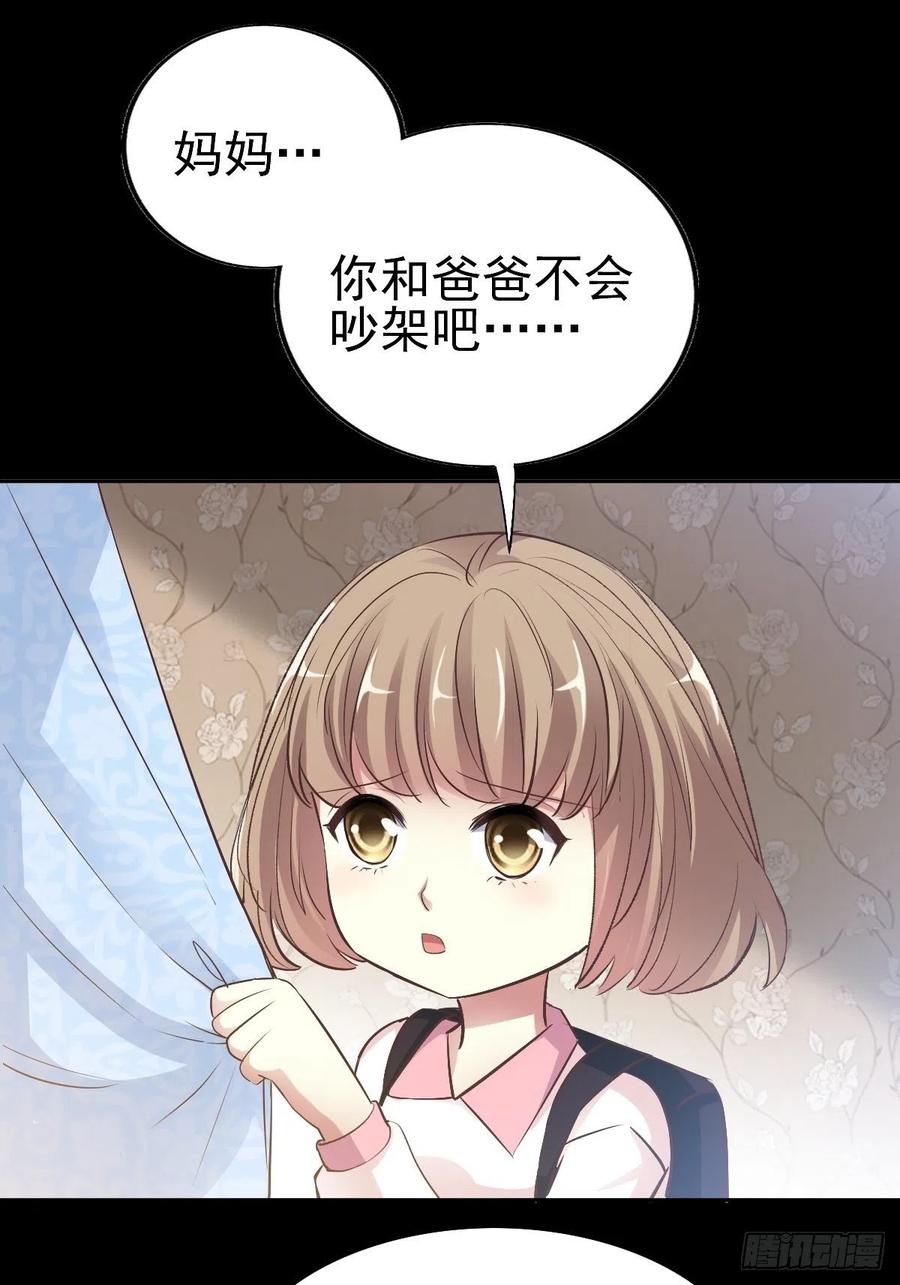 赤色四叶草韩漫全集-番外 长舌妇（上）无删减无遮挡章节图片 