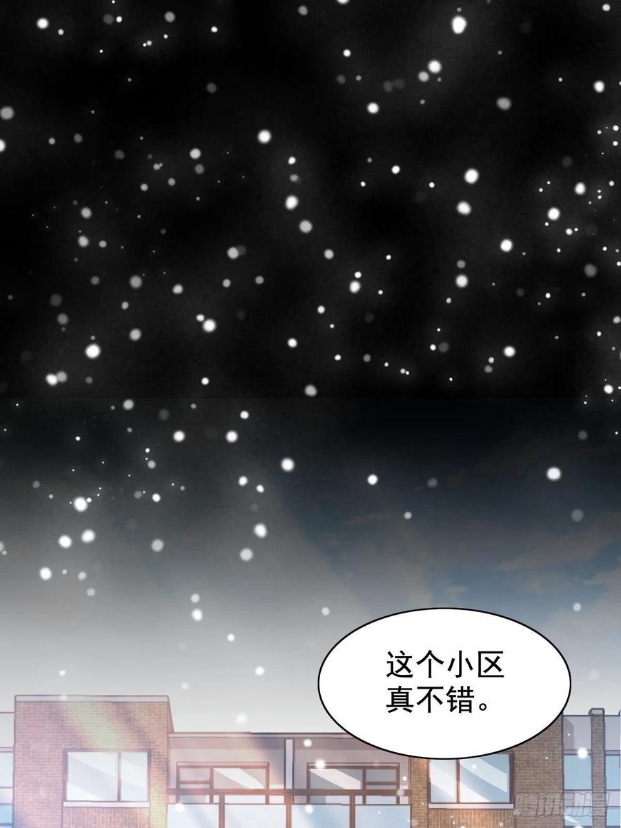 赤色四叶草韩漫全集-番外 长舌妇（上）无删减无遮挡章节图片 