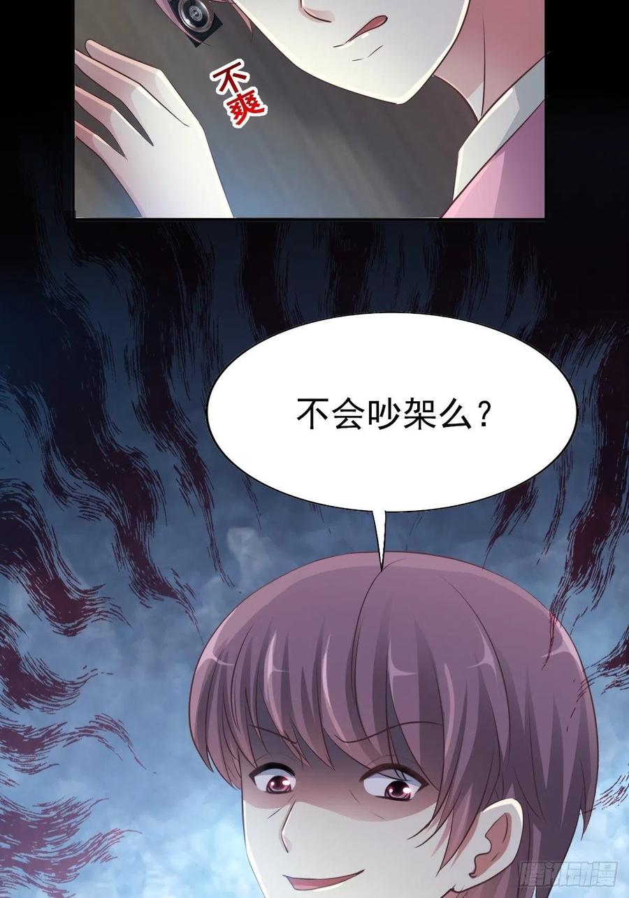 赤色四叶草韩漫全集-番外 长舌妇（上）无删减无遮挡章节图片 
