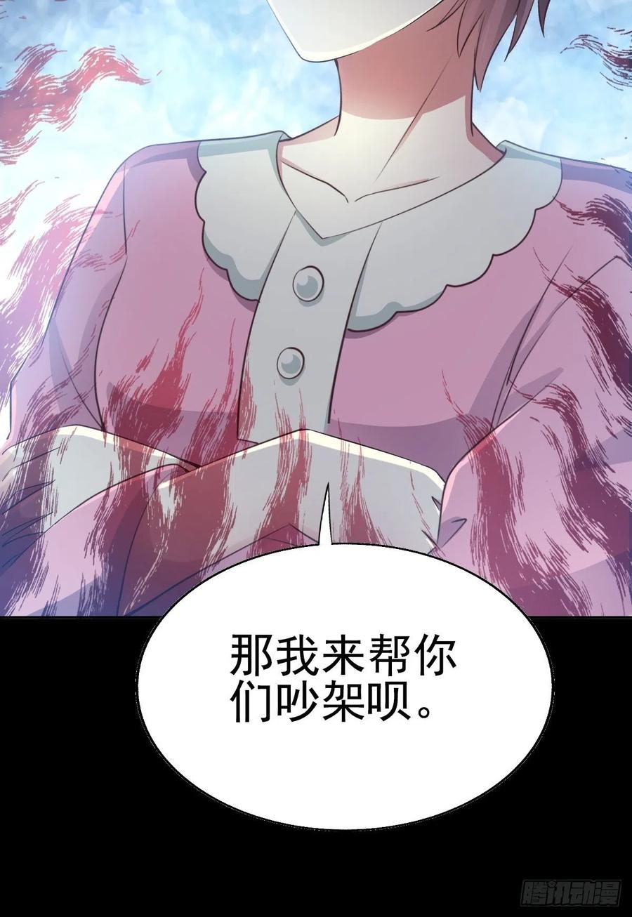 赤色四叶草韩漫全集-番外 长舌妇（上）无删减无遮挡章节图片 