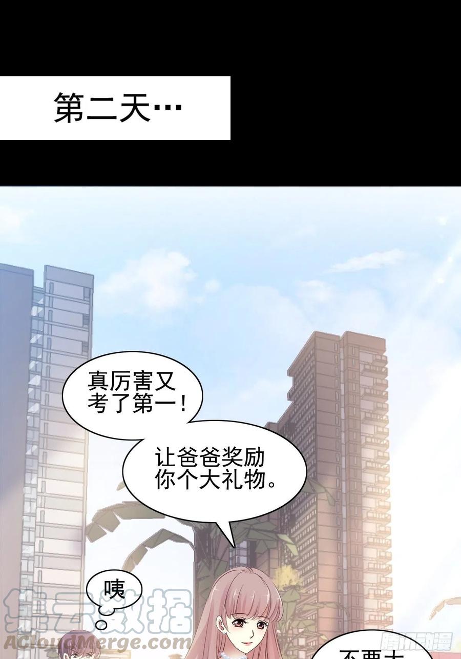 赤色四叶草韩漫全集-番外 长舌妇（上）无删减无遮挡章节图片 