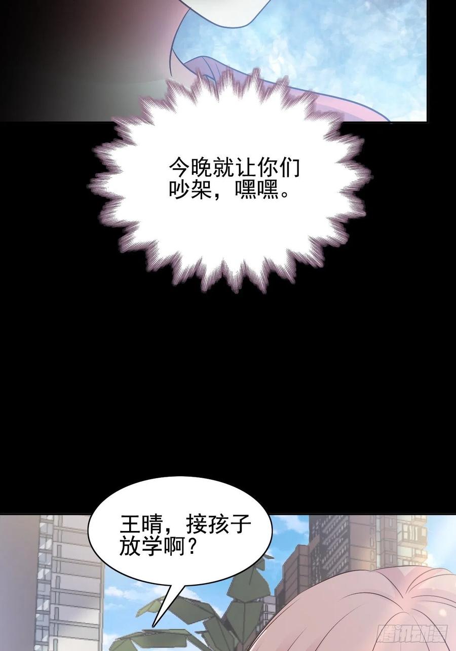 赤色四叶草韩漫全集-番外 长舌妇（上）无删减无遮挡章节图片 