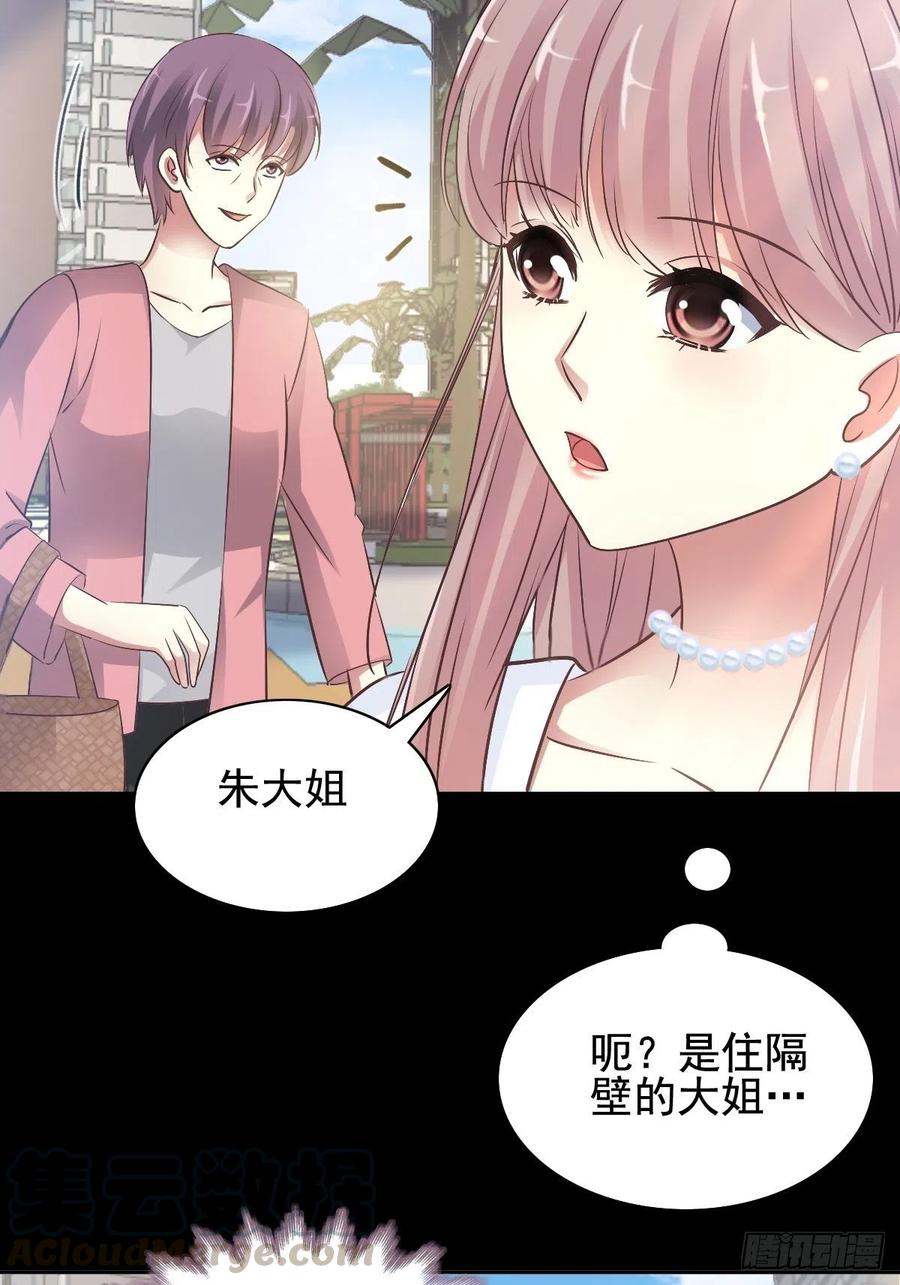 赤色四叶草韩漫全集-番外 长舌妇（上）无删减无遮挡章节图片 