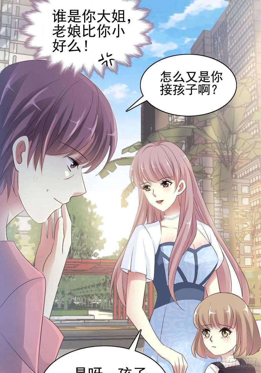 赤色四叶草韩漫全集-番外 长舌妇（上）无删减无遮挡章节图片 