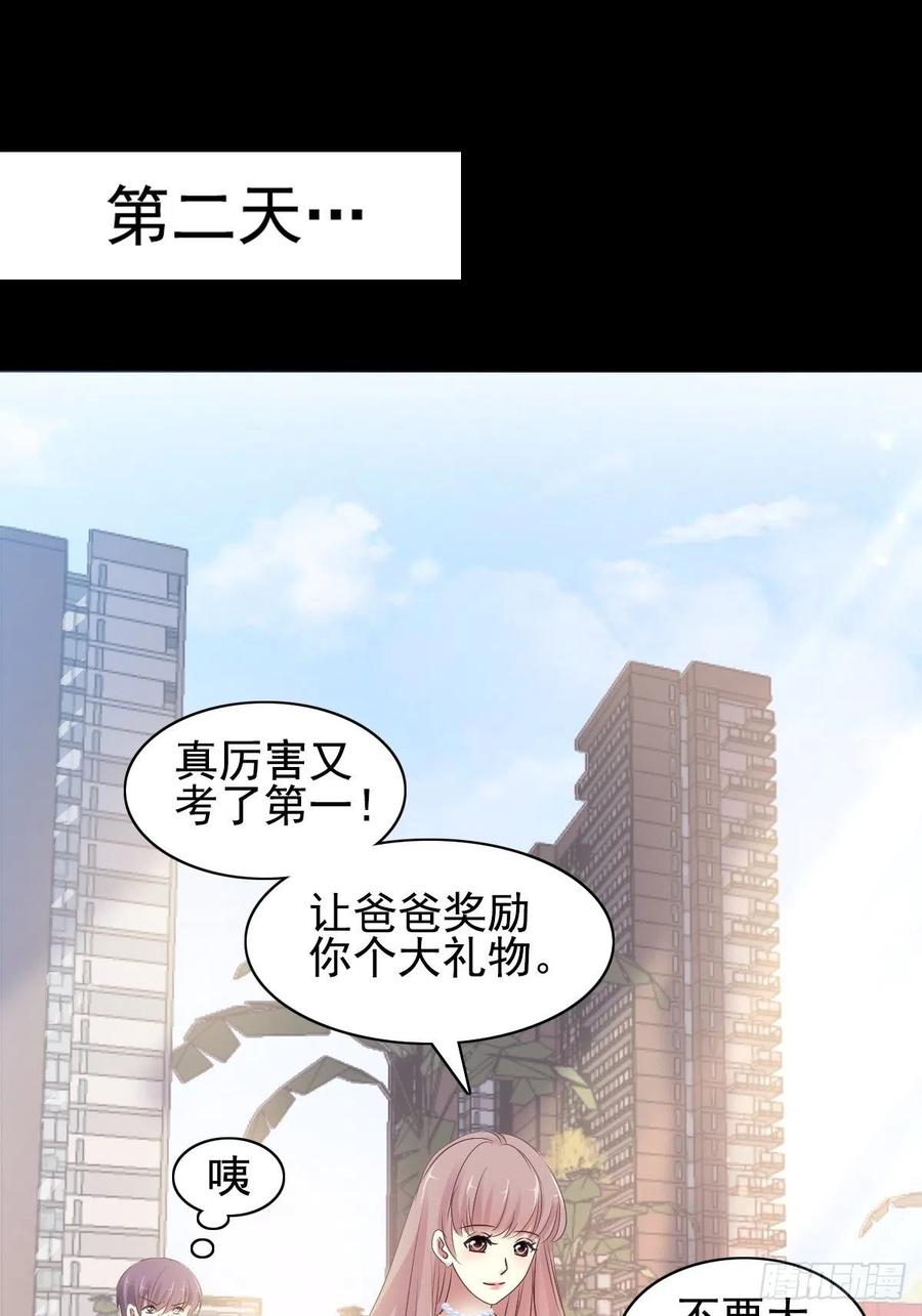 赤色四叶草韩漫全集-番外 长舌妇（上）无删减无遮挡章节图片 