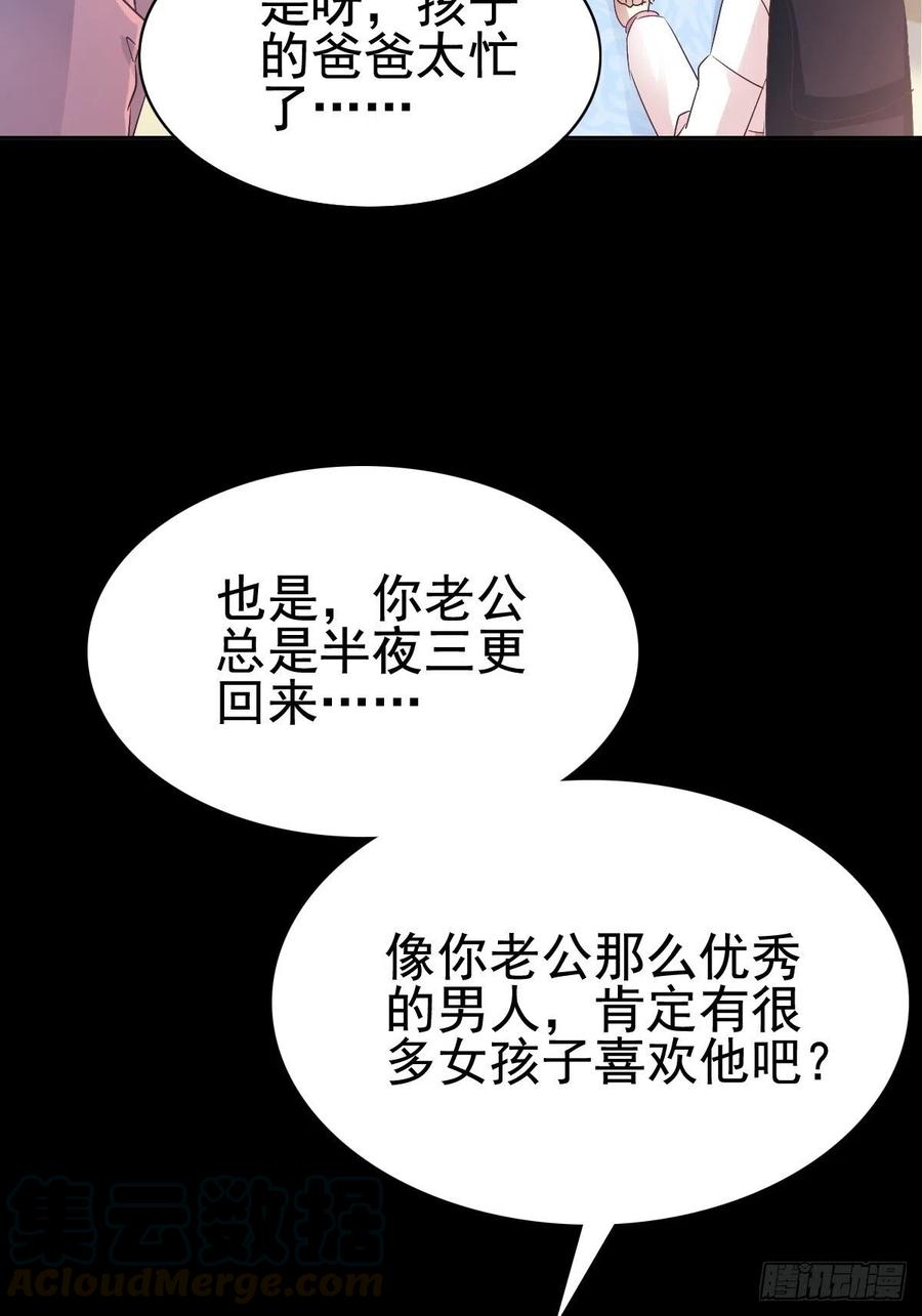 赤色四叶草韩漫全集-番外 长舌妇（上）无删减无遮挡章节图片 