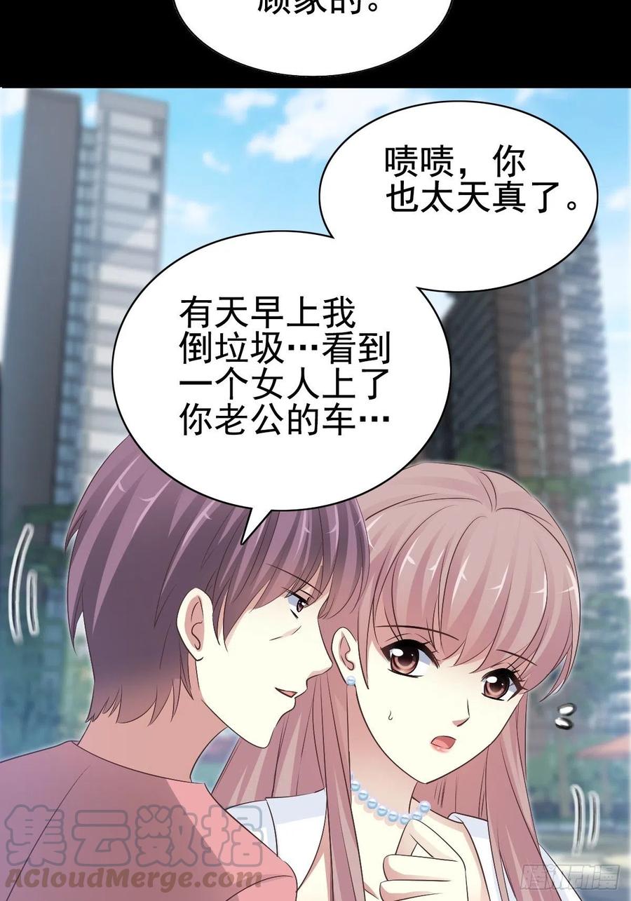 赤色四叶草韩漫全集-番外 长舌妇（上）无删减无遮挡章节图片 