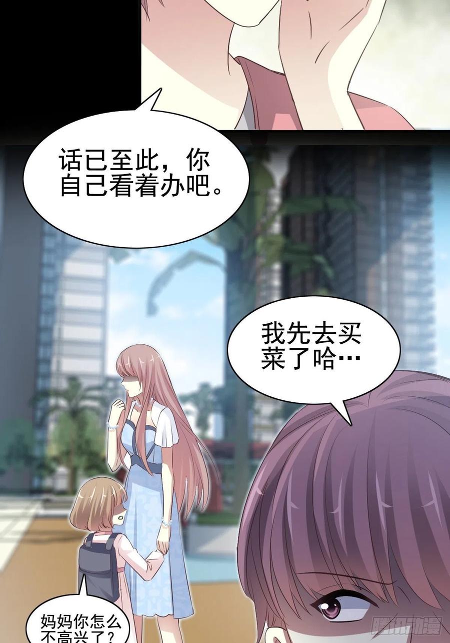 赤色四叶草韩漫全集-番外 长舌妇（上）无删减无遮挡章节图片 