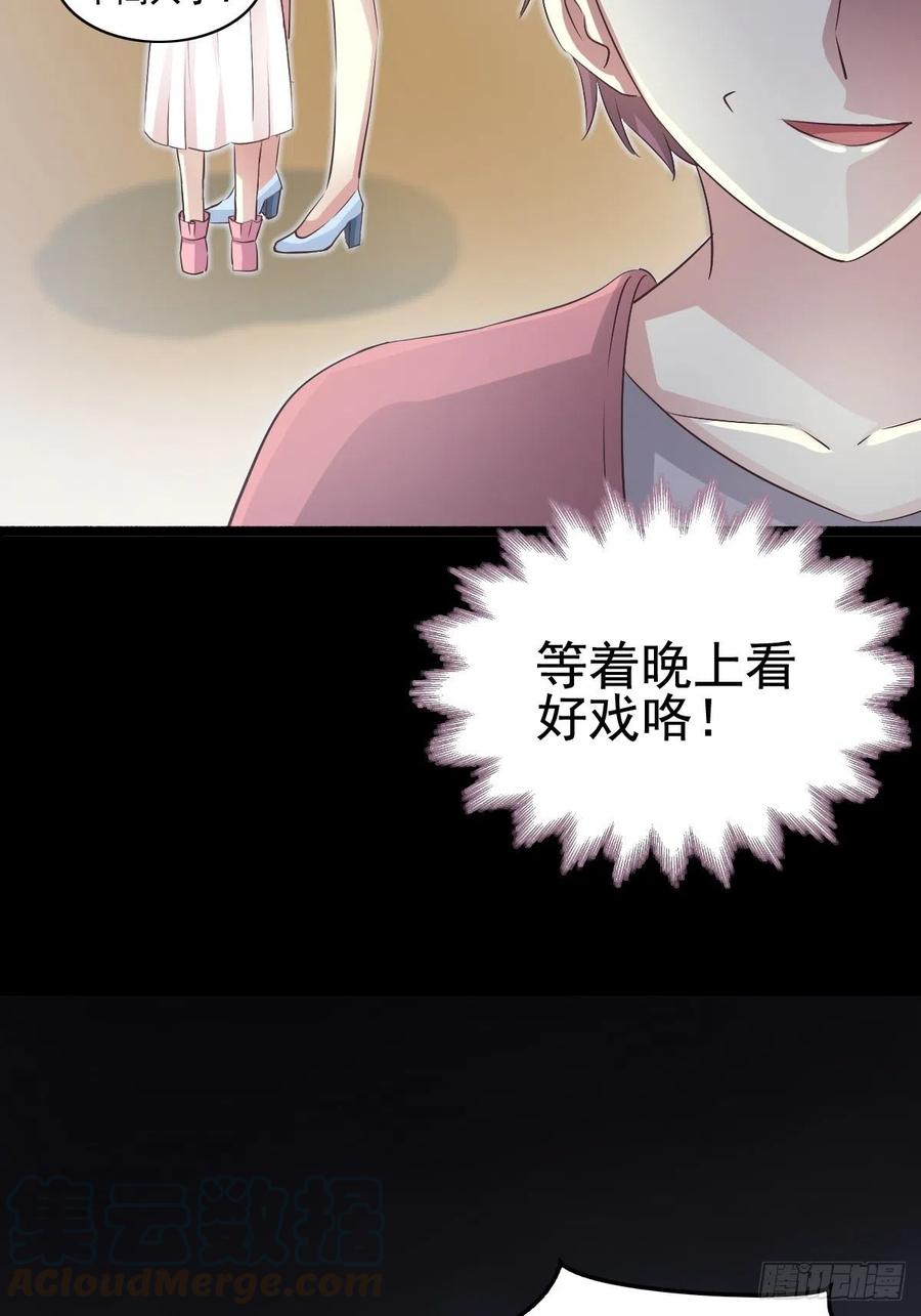赤色四叶草韩漫全集-番外 长舌妇（上）无删减无遮挡章节图片 