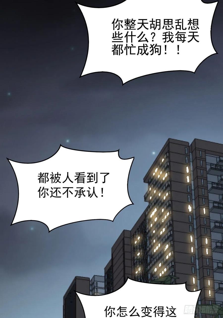 赤色四叶草韩漫全集-番外 长舌妇（上）无删减无遮挡章节图片 