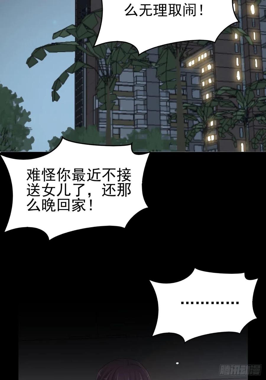 赤色四叶草韩漫全集-番外 长舌妇（上）无删减无遮挡章节图片 
