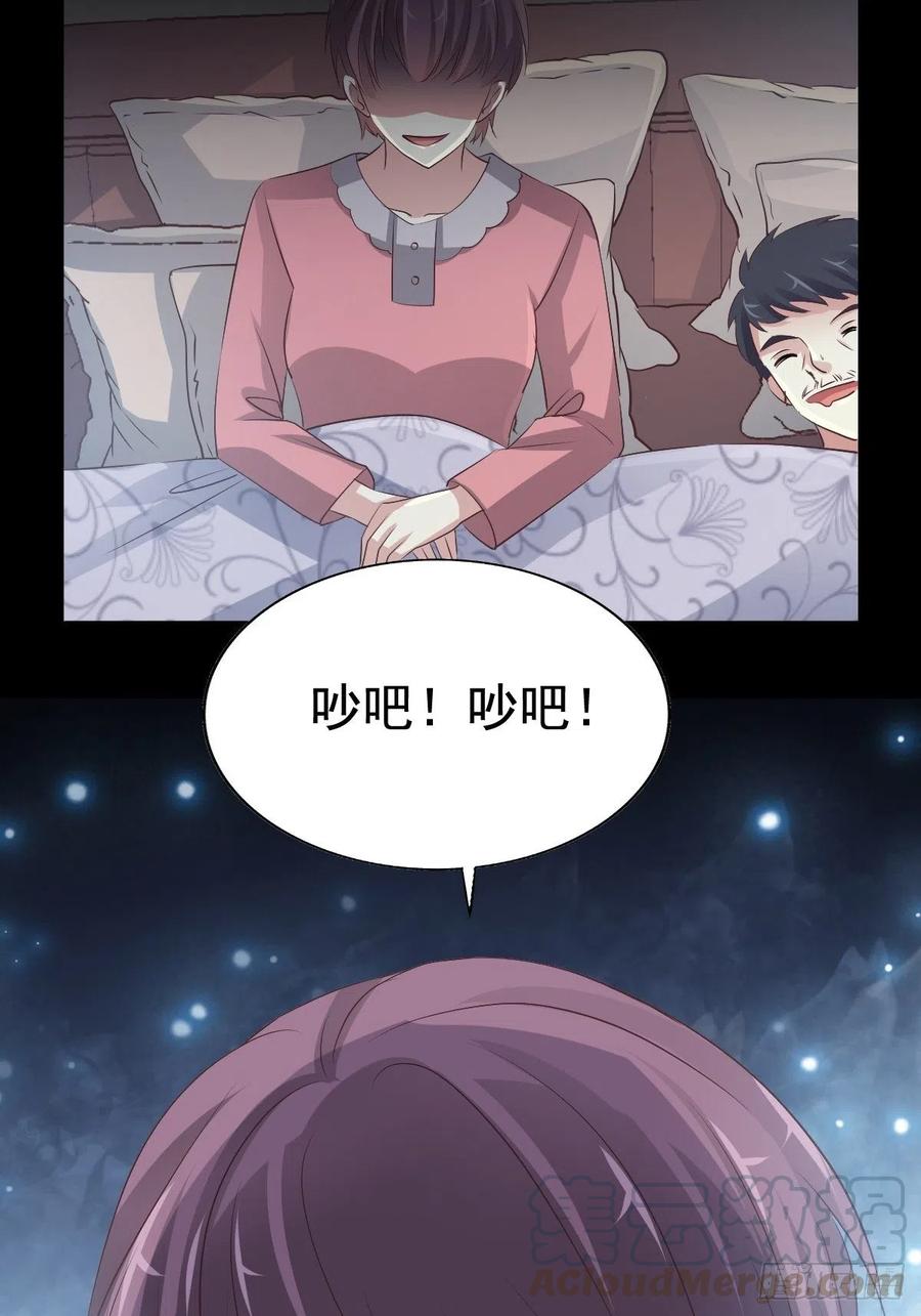 赤色四叶草韩漫全集-番外 长舌妇（上）无删减无遮挡章节图片 