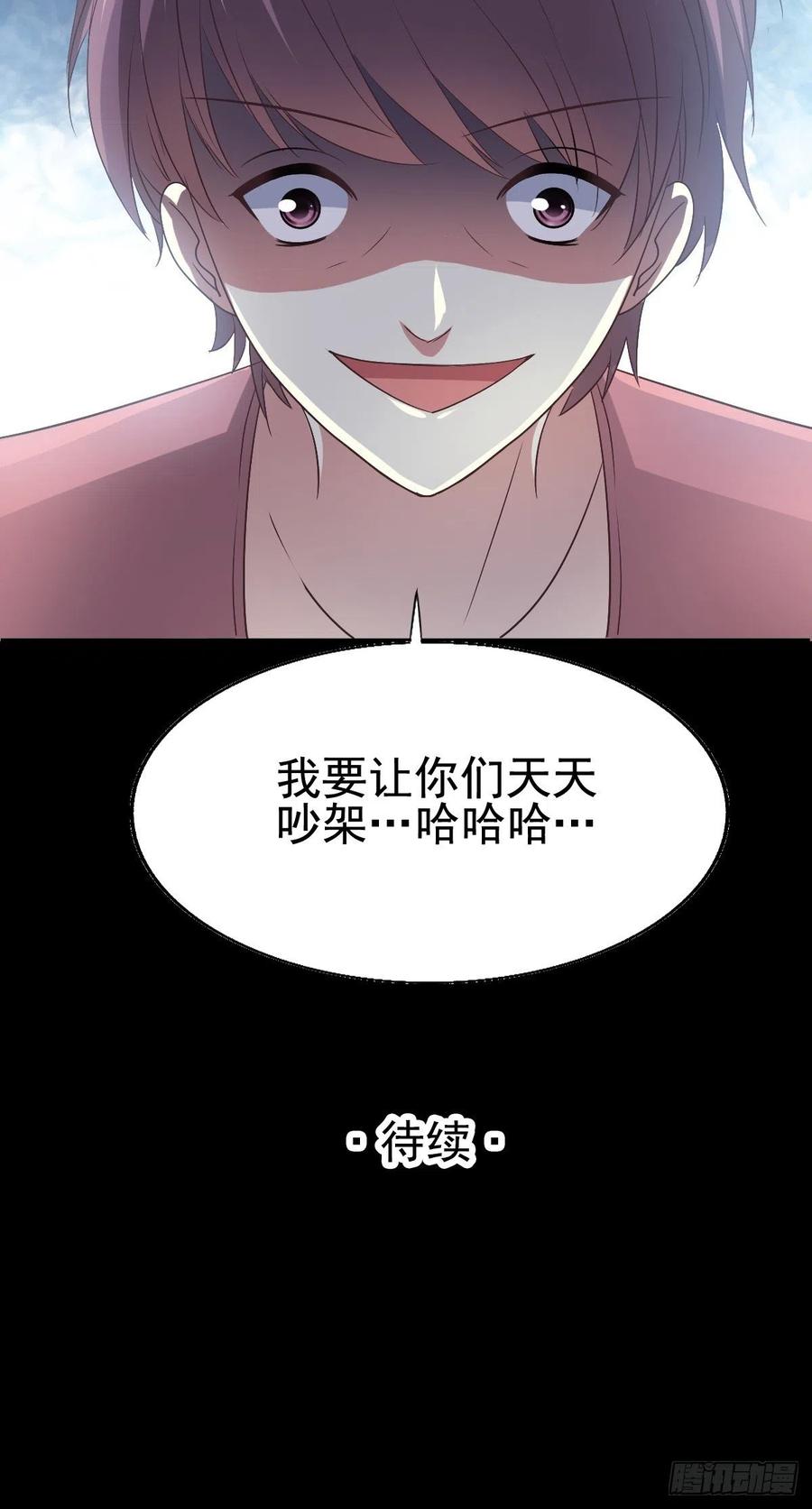 赤色四叶草韩漫全集-番外 长舌妇（上）无删减无遮挡章节图片 