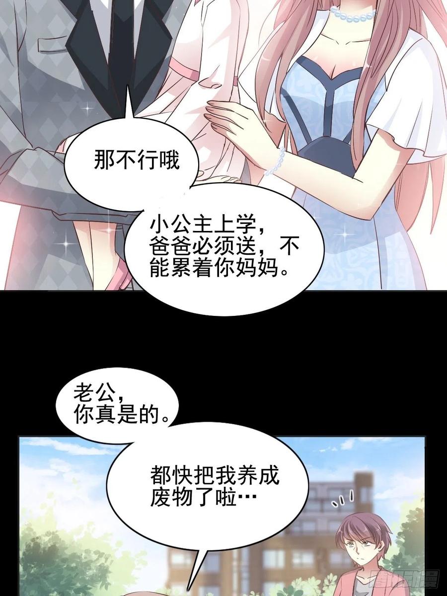 赤色四叶草韩漫全集-番外 长舌妇（上）无删减无遮挡章节图片 