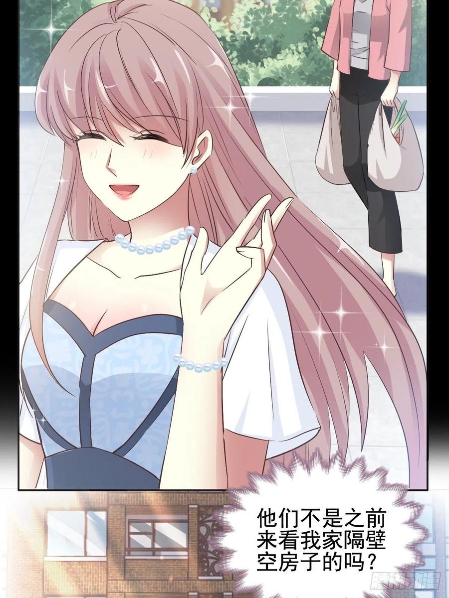 赤色四叶草韩漫全集-番外 长舌妇（上）无删减无遮挡章节图片 