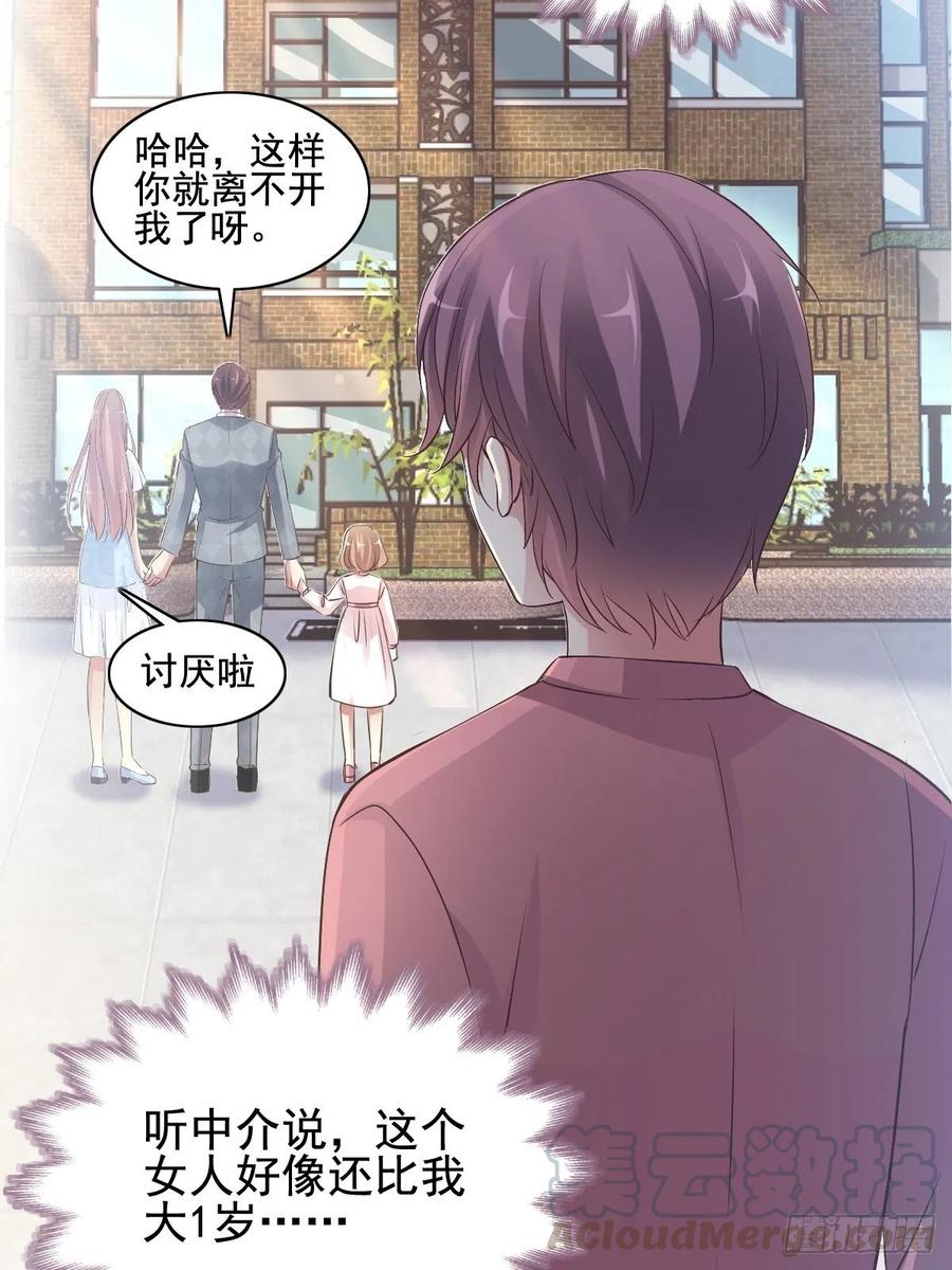 赤色四叶草韩漫全集-番外 长舌妇（上）无删减无遮挡章节图片 