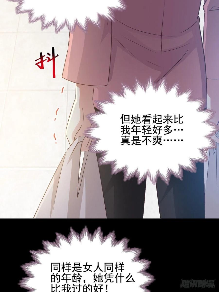 赤色四叶草韩漫全集-番外 长舌妇（上）无删减无遮挡章节图片 