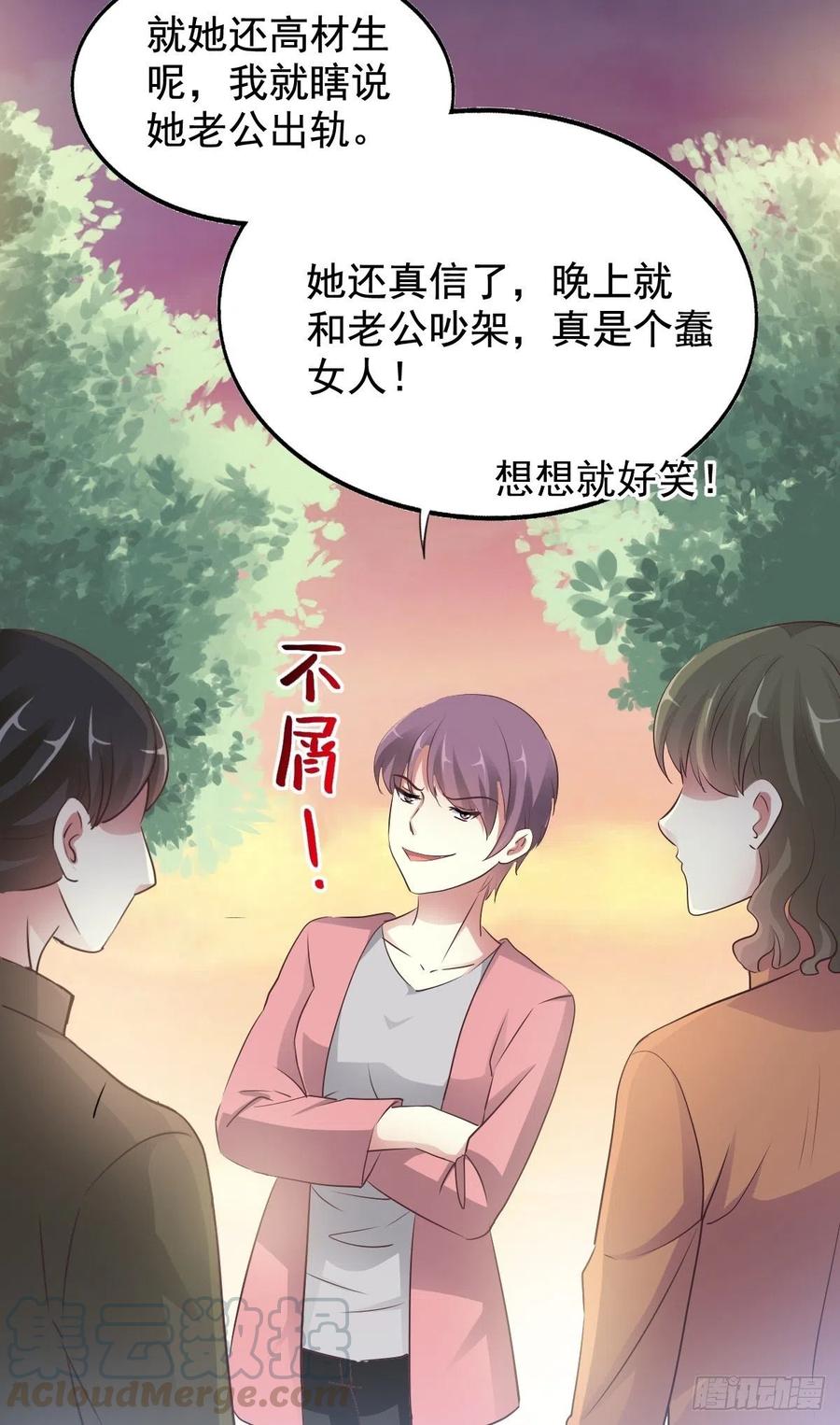 赤色四叶草韩漫全集-番外 长舌妇（下）无删减无遮挡章节图片 