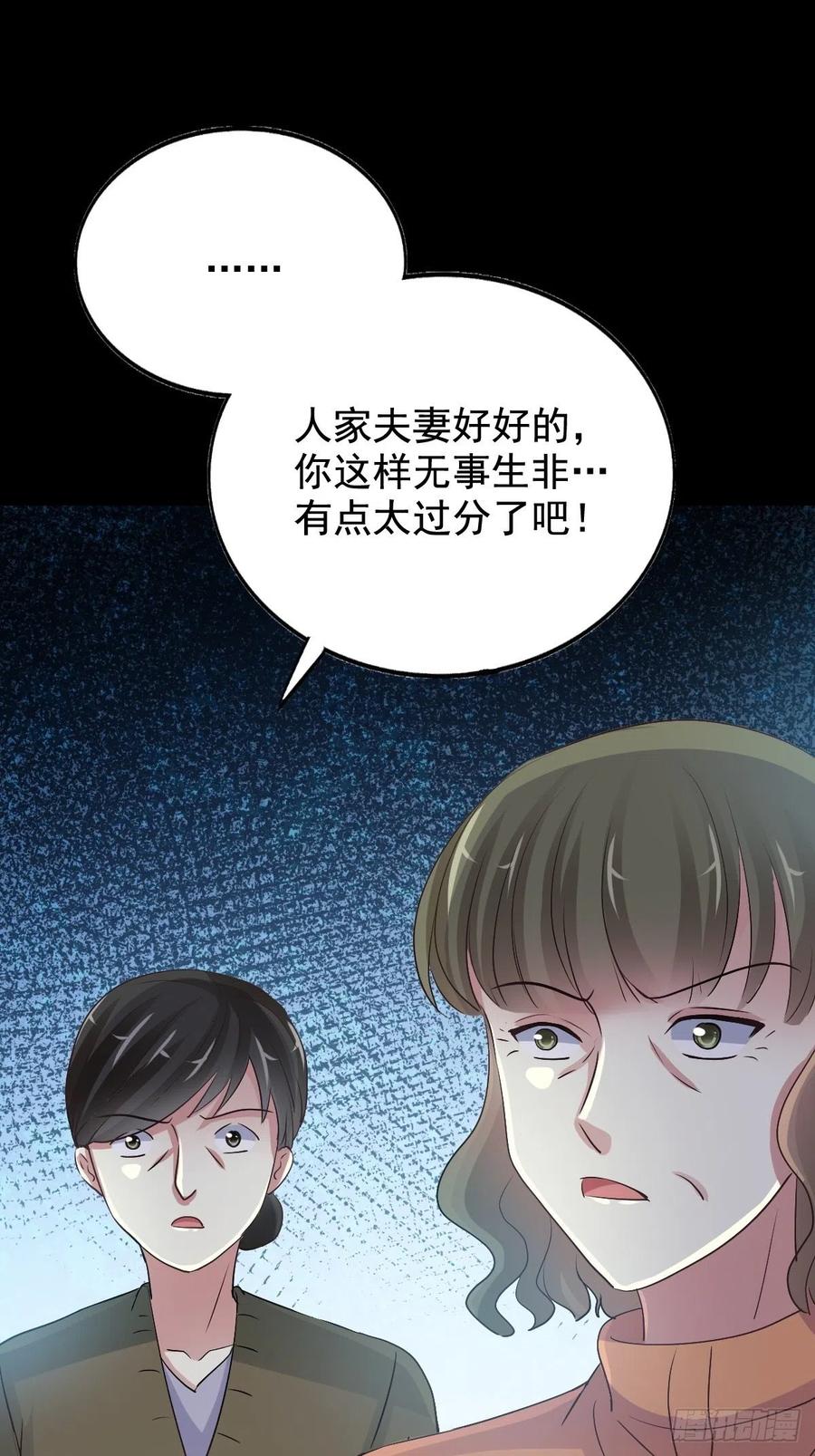 赤色四叶草韩漫全集-番外 长舌妇（下）无删减无遮挡章节图片 
