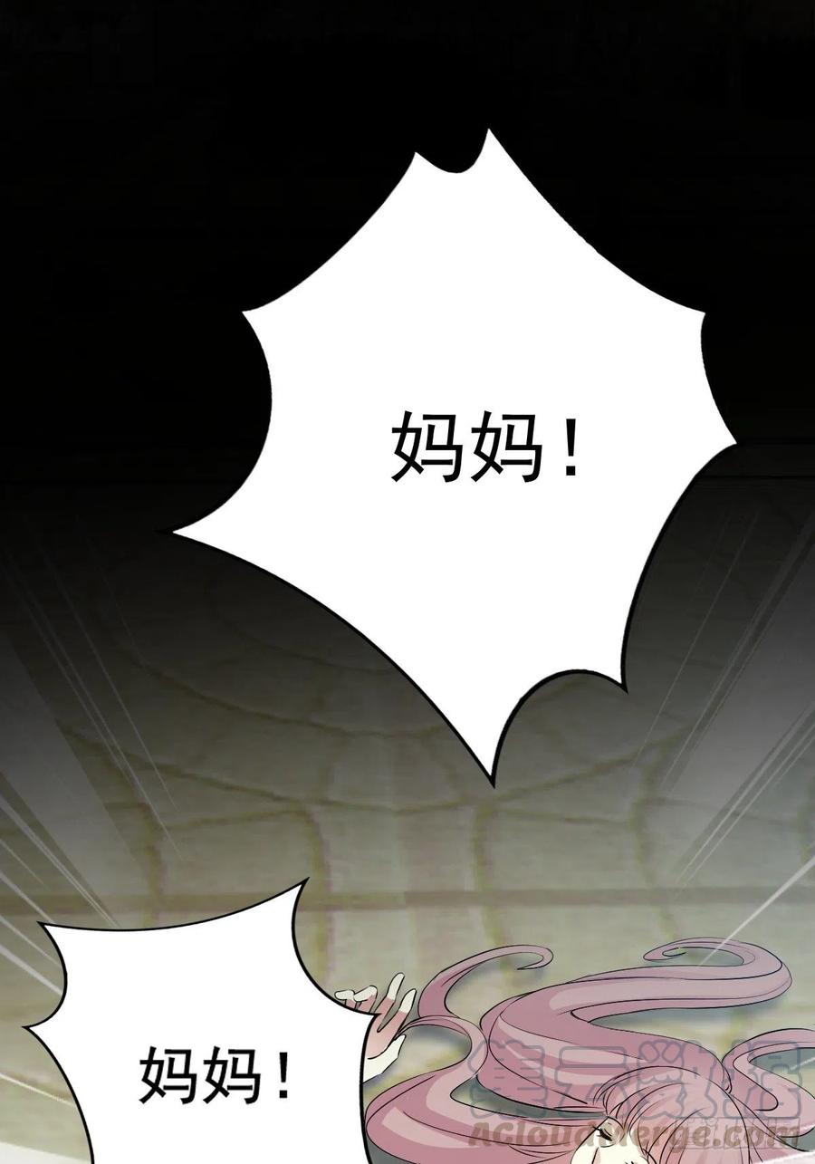 赤色四叶草韩漫全集-番外 长舌妇（下）无删减无遮挡章节图片 