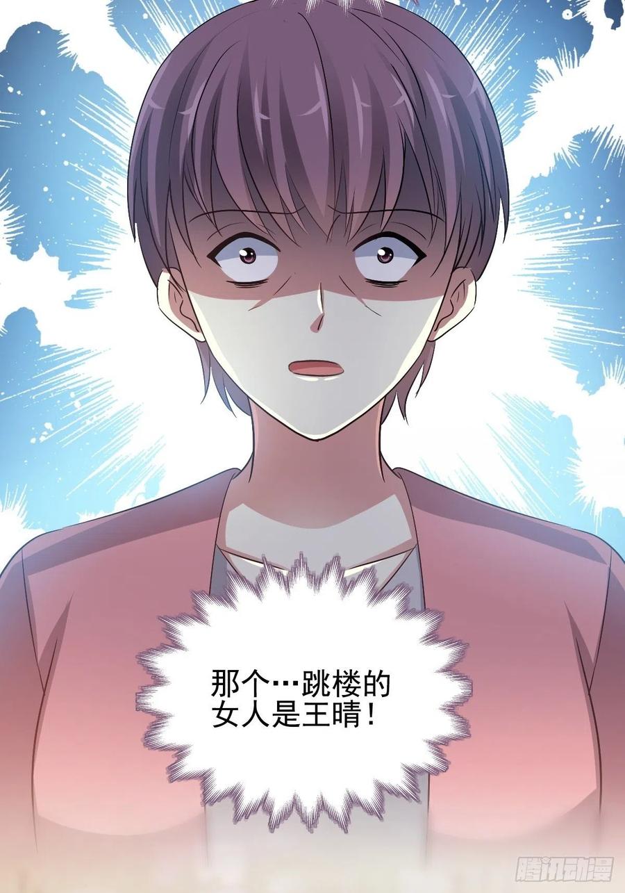 赤色四叶草韩漫全集-番外 长舌妇（下）无删减无遮挡章节图片 