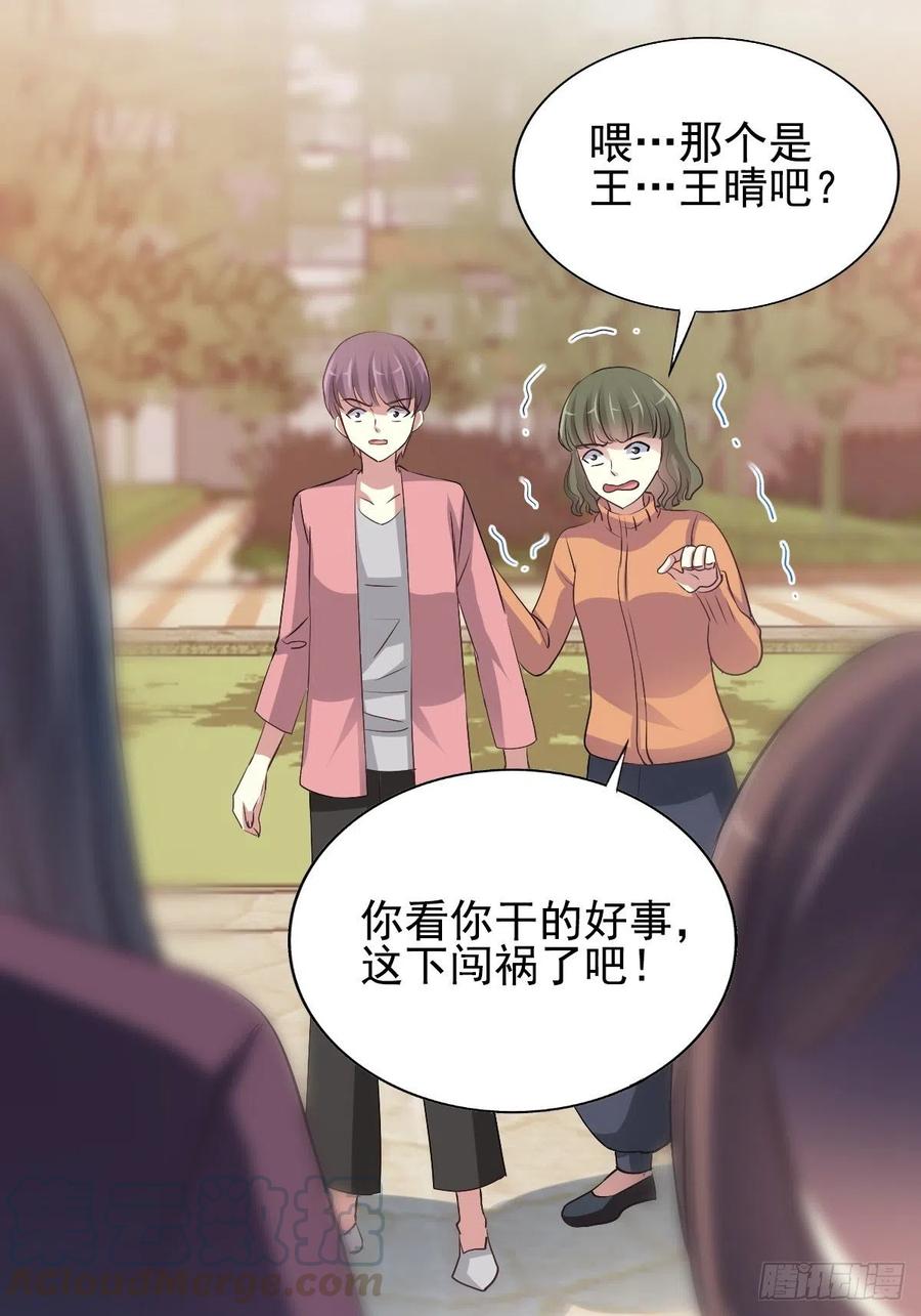 赤色四叶草韩漫全集-番外 长舌妇（下）无删减无遮挡章节图片 