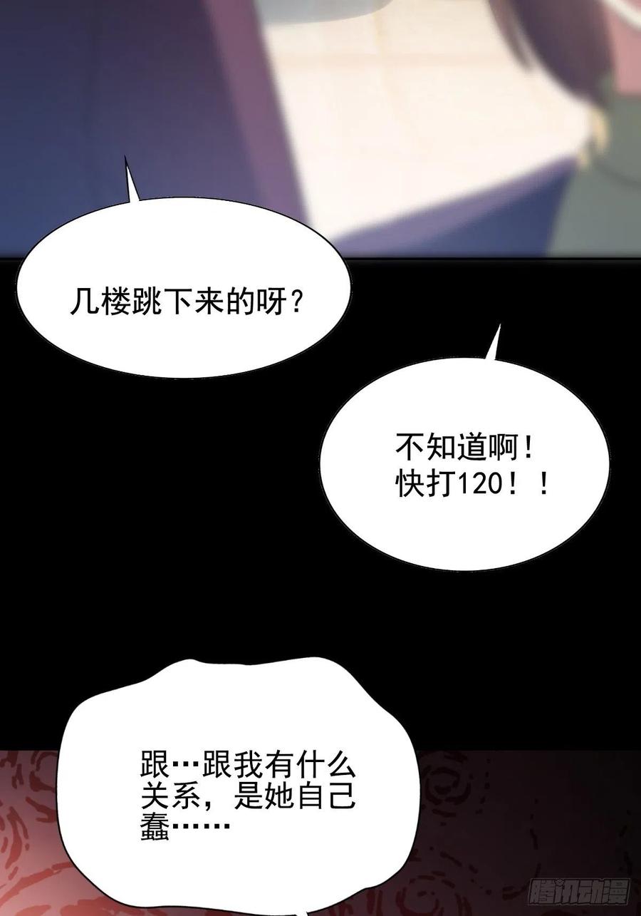 赤色四叶草韩漫全集-番外 长舌妇（下）无删减无遮挡章节图片 