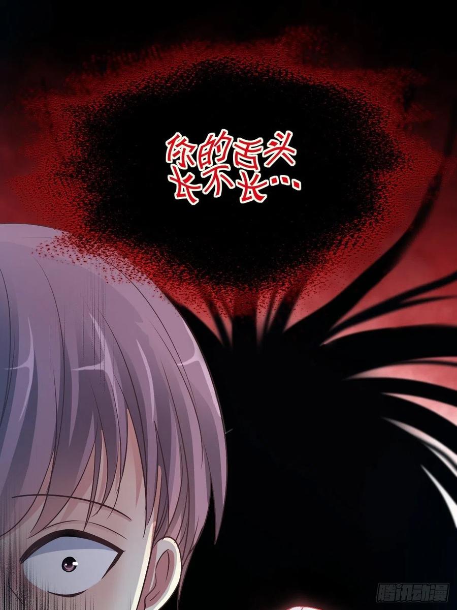 赤色四叶草韩漫全集-番外 长舌妇（下）无删减无遮挡章节图片 