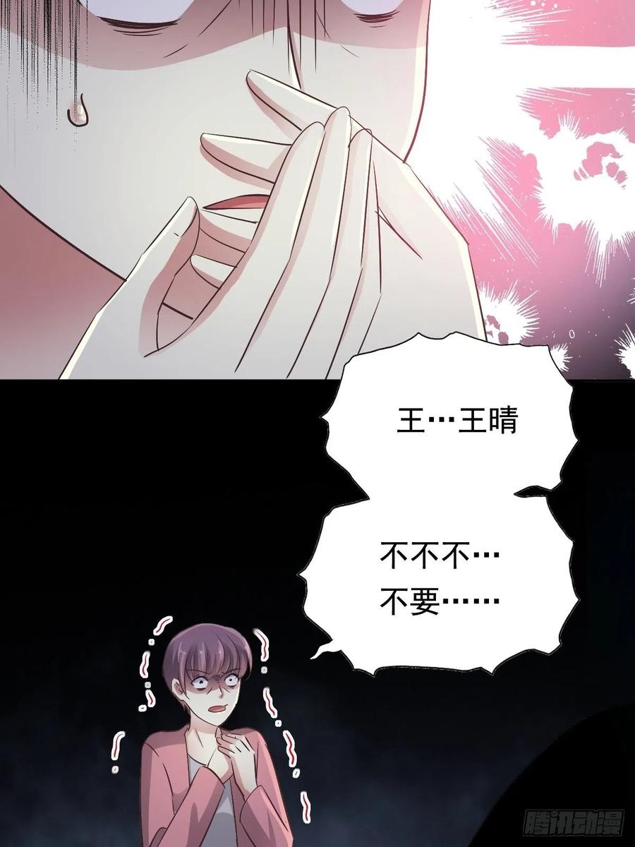 赤色四叶草韩漫全集-番外 长舌妇（下）无删减无遮挡章节图片 