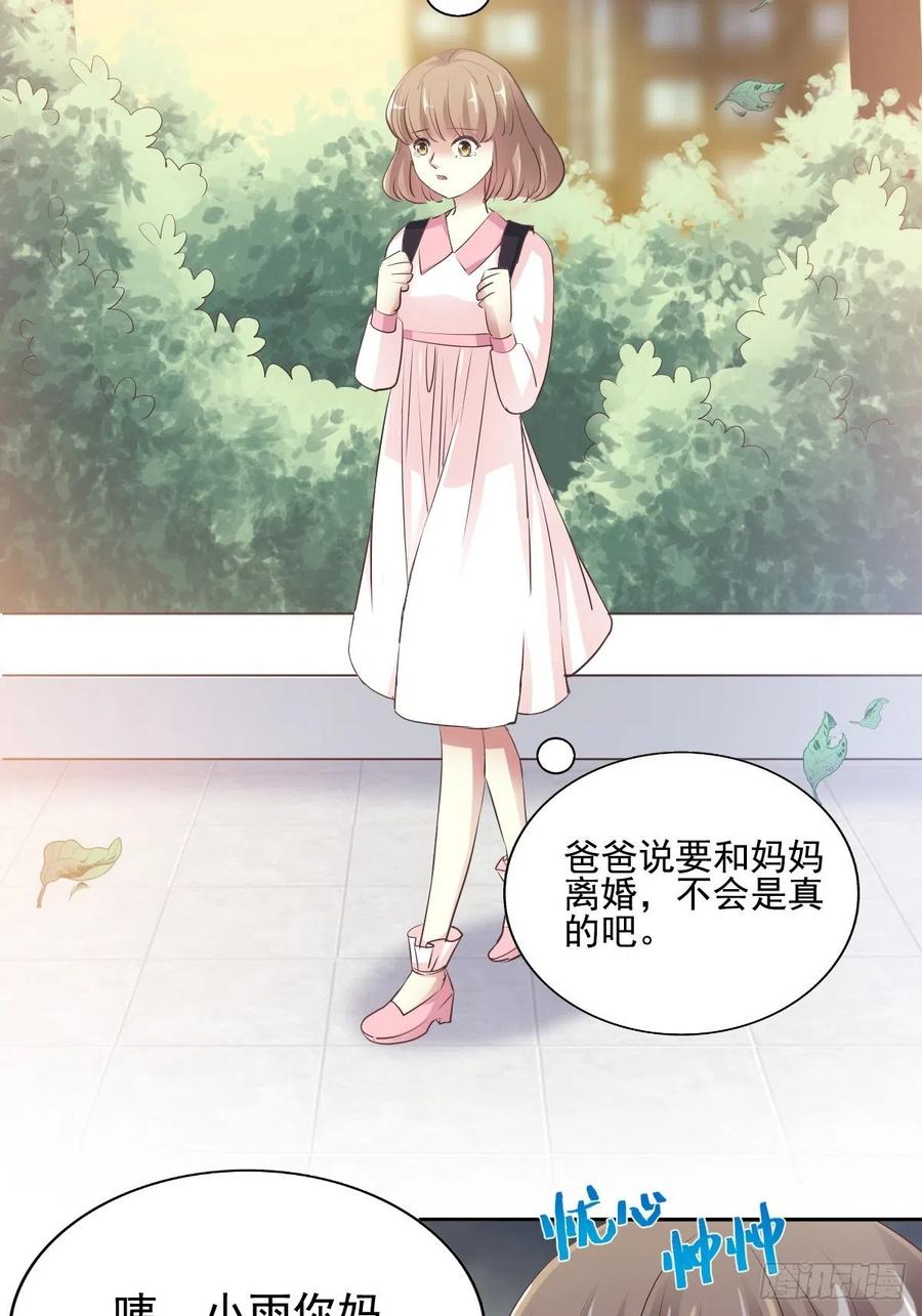 赤色四叶草韩漫全集-番外 长舌妇（下）无删减无遮挡章节图片 