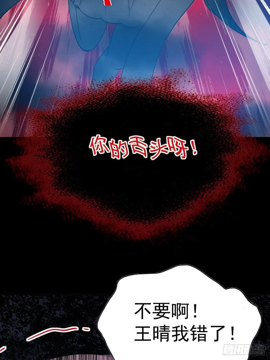 赤色四叶草韩漫全集-番外 长舌妇（下）无删减无遮挡章节图片 