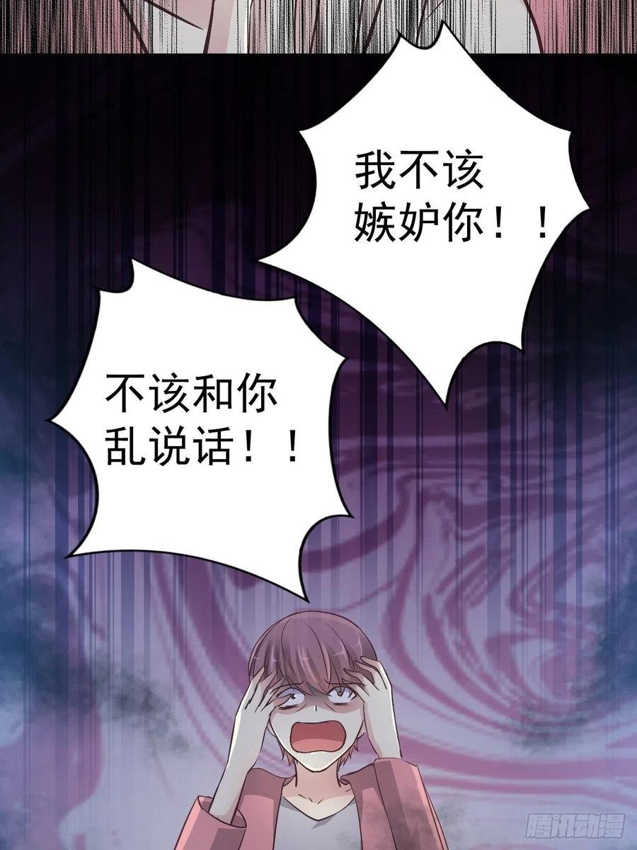 赤色四叶草韩漫全集-番外 长舌妇（下）无删减无遮挡章节图片 