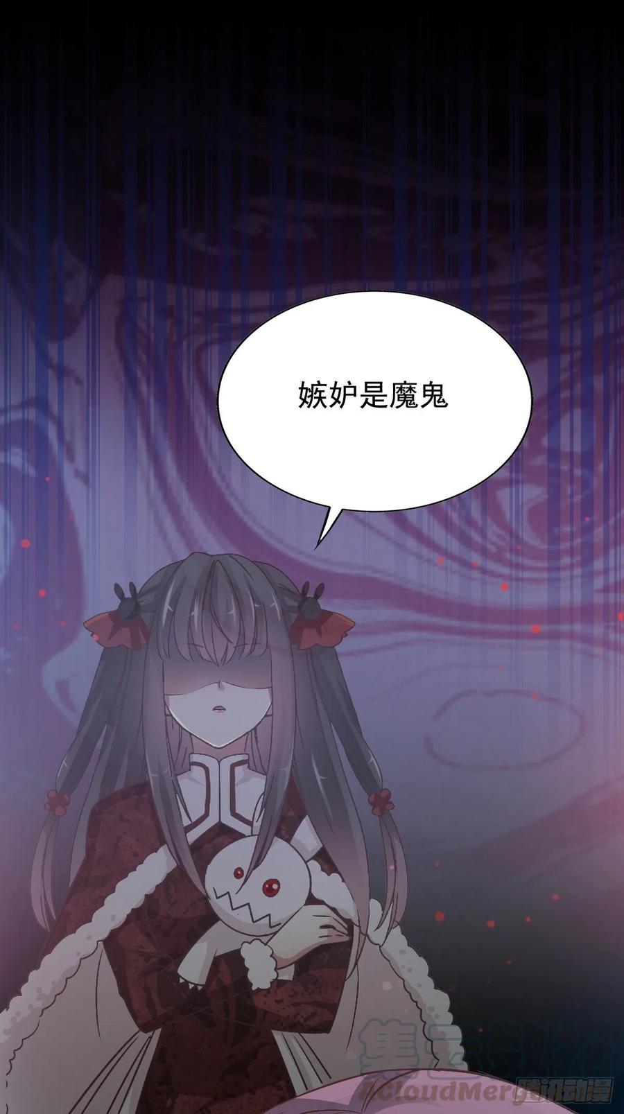 赤色四叶草韩漫全集-番外 长舌妇（下）无删减无遮挡章节图片 
