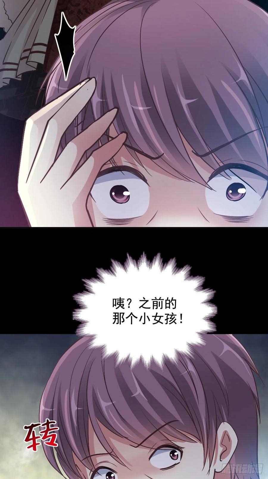赤色四叶草韩漫全集-番外 长舌妇（下）无删减无遮挡章节图片 