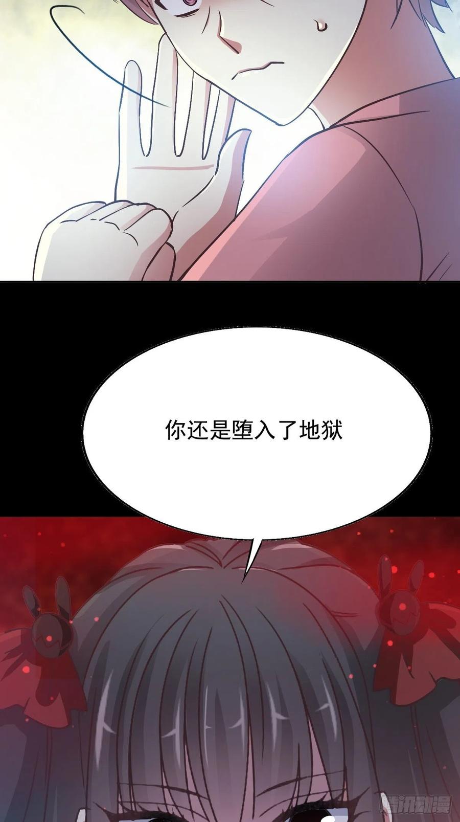 赤色四叶草韩漫全集-番外 长舌妇（下）无删减无遮挡章节图片 