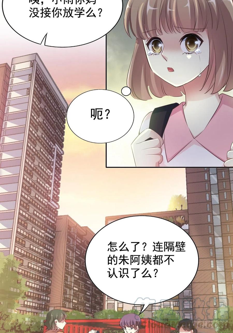 赤色四叶草韩漫全集-番外 长舌妇（下）无删减无遮挡章节图片 