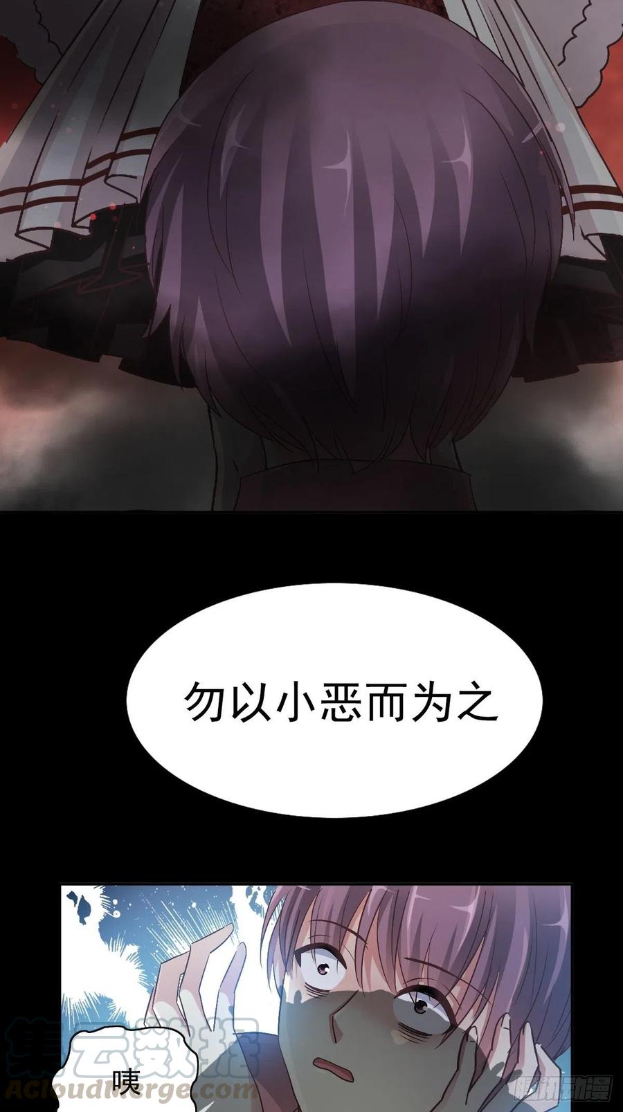 赤色四叶草韩漫全集-番外 长舌妇（下）无删减无遮挡章节图片 