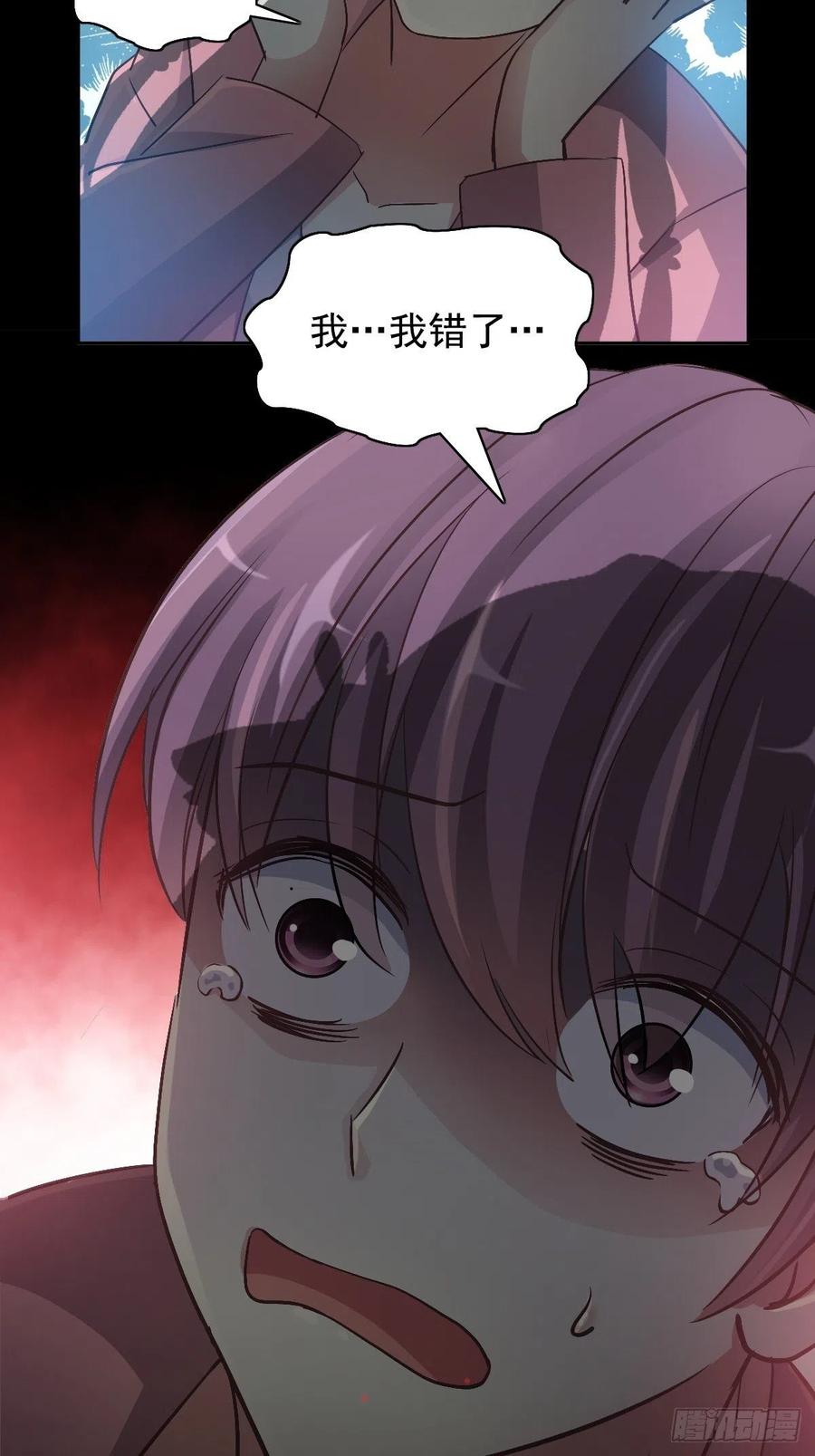 赤色四叶草韩漫全集-番外 长舌妇（下）无删减无遮挡章节图片 