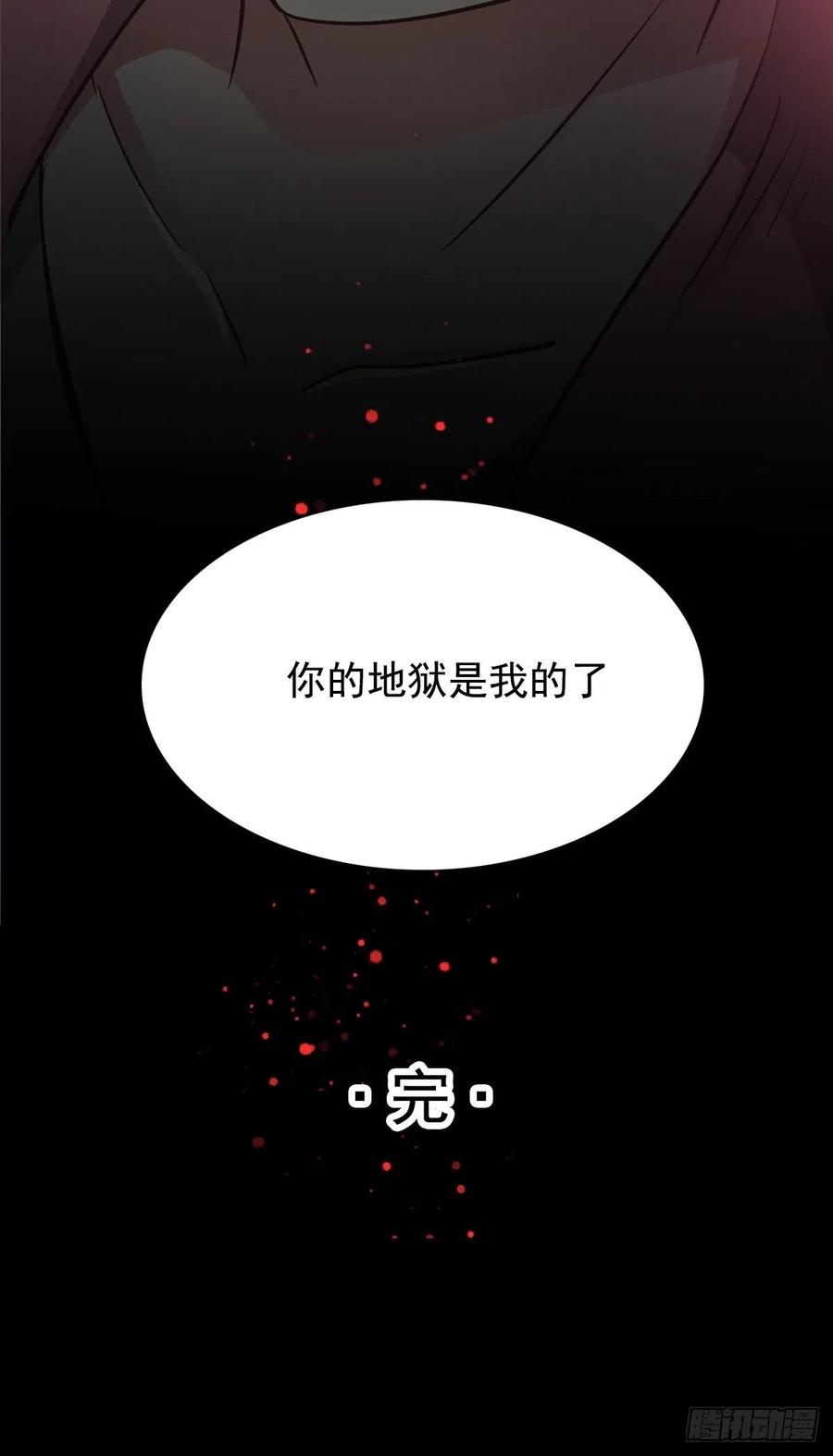 赤色四叶草韩漫全集-番外 长舌妇（下）无删减无遮挡章节图片 