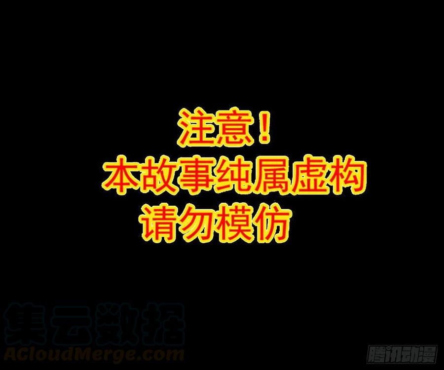 赤色四叶草韩漫全集-番外 长舌妇（下）无删减无遮挡章节图片 