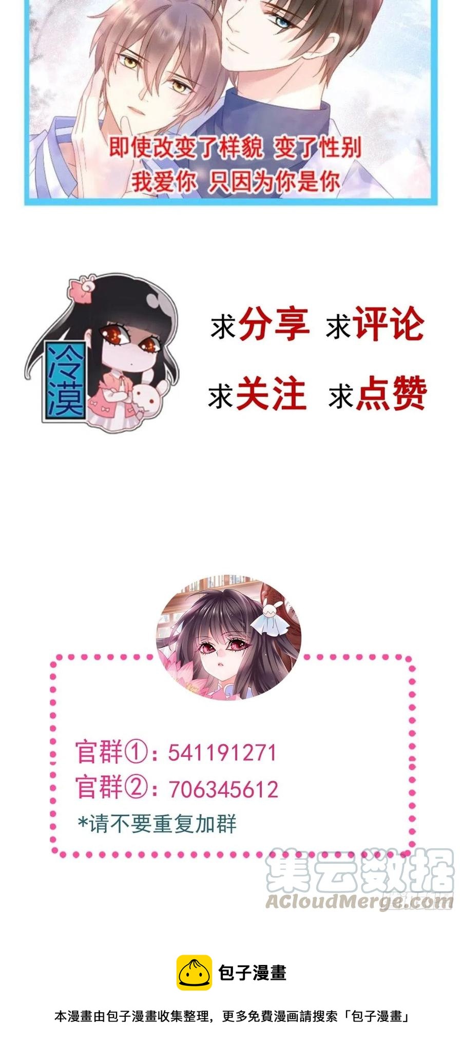赤色四叶草韩漫全集-番外 长舌妇（下）无删减无遮挡章节图片 